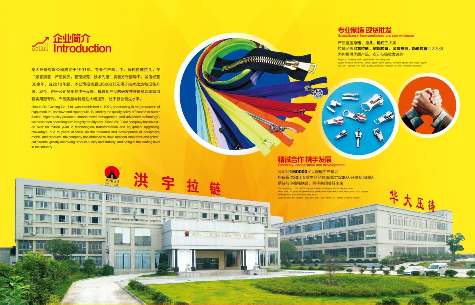 Huada Die Casting & Hongyu Zippers factory and export capability image