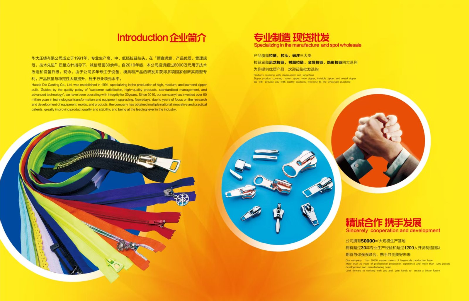 Nylon Zippers gallery visual from Huada Hongyu Zippers