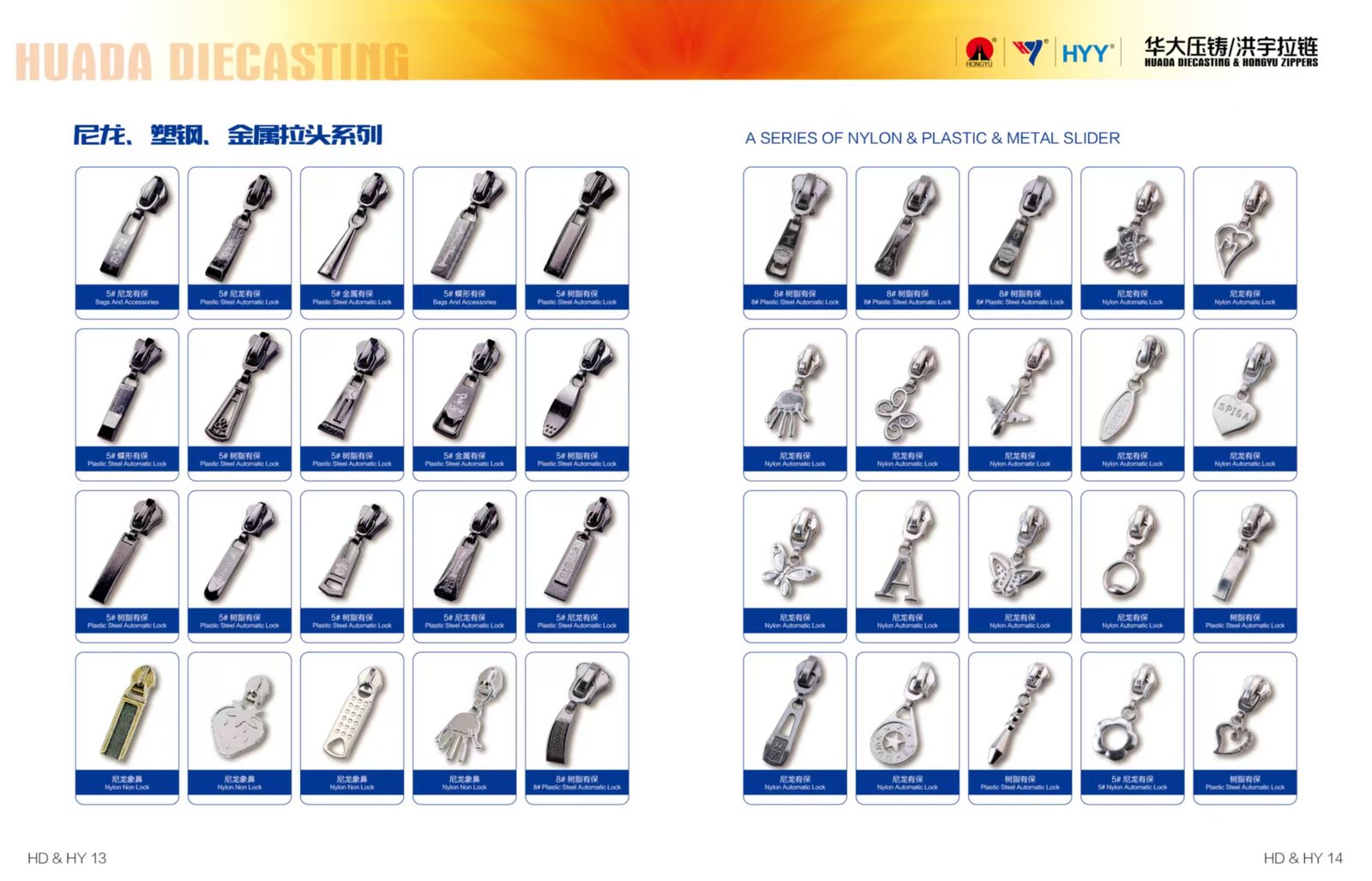 Zipper Sliders gallery visual from Huada Hongyu Zippers