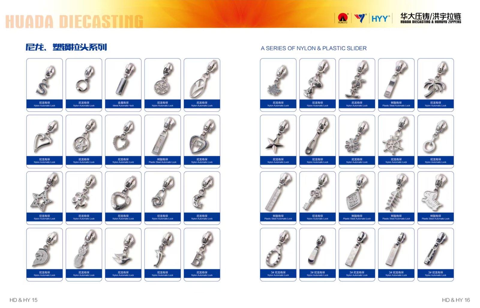 Zipper Sliders gallery visual from Huada Hongyu Zippers