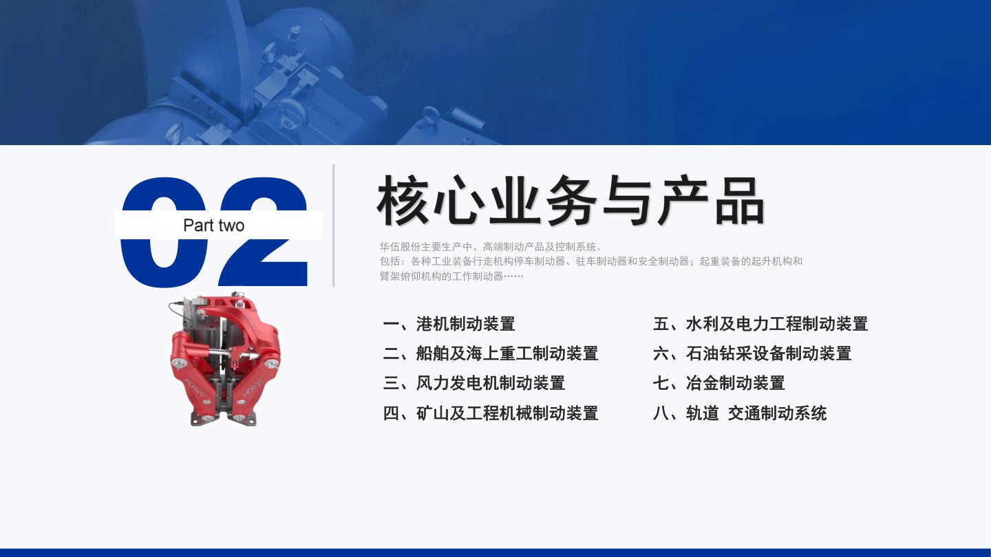 Industrial braking systems for Промышленные тормозные системы sourcing from HUA-WU Braking Systems
