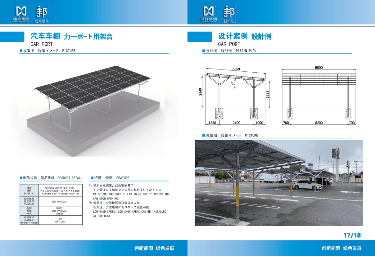 Solar panel frame и bracket profiles gallery image 2 from Jianbang Aluminum
