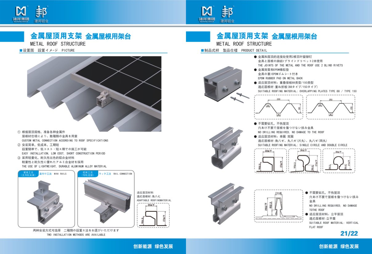 Solar panel frame и bracket profiles gallery image 4 from Jianbang Aluminum
