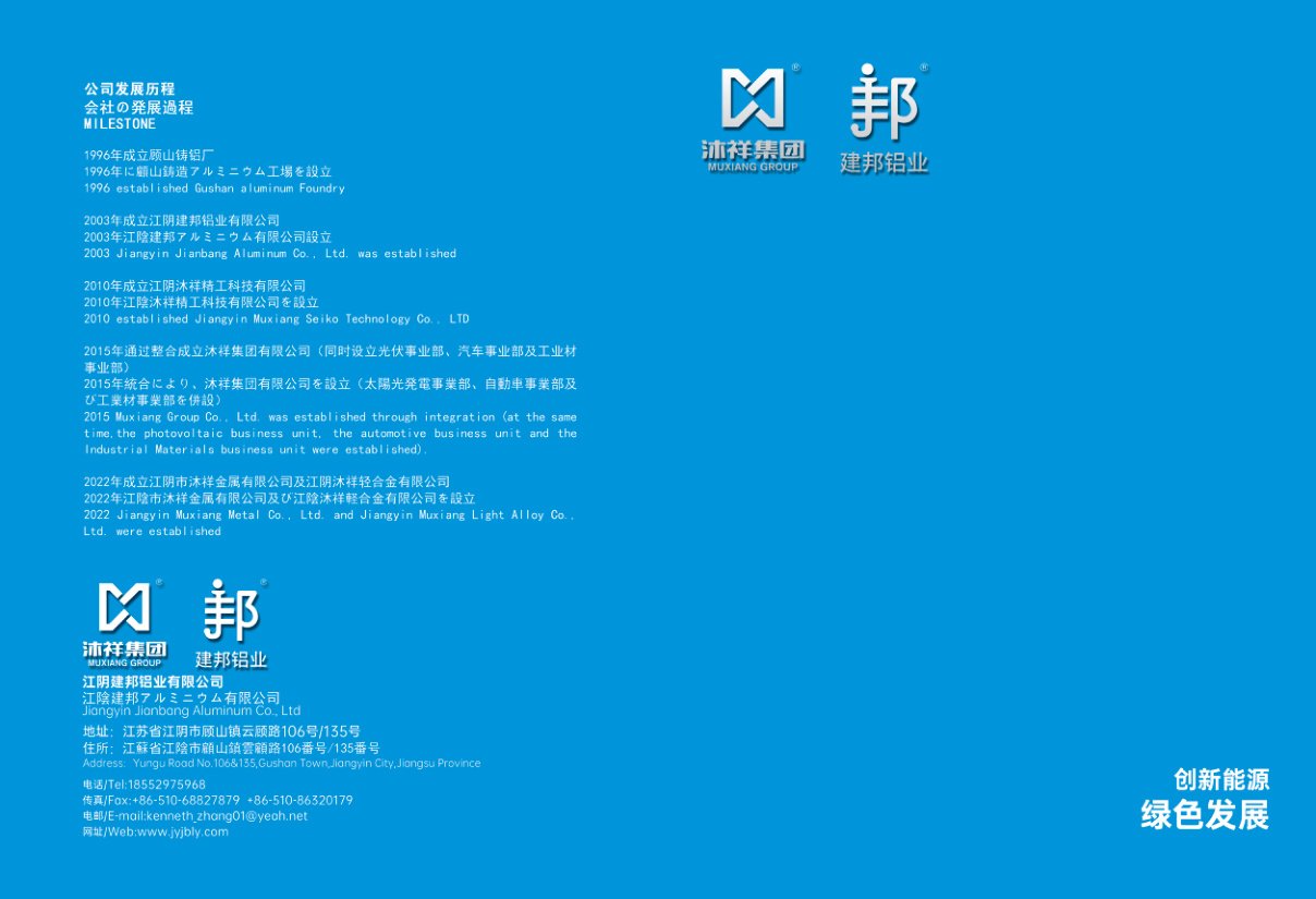 New energy aluminum profiles for Материалы для новой энергетики sourcing from Jianbang Aluminum