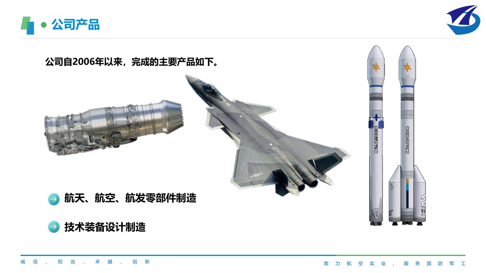 Aerospace parts manufacturing Sichuan And Auto Technology gallery visual