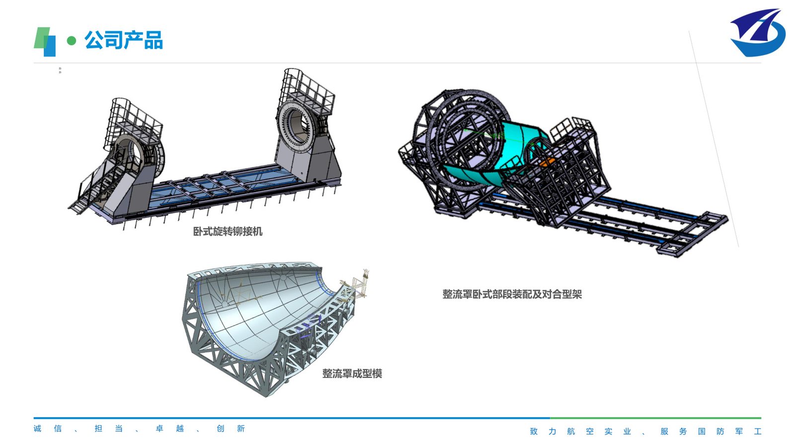 Aerospace tooling equipment for Аэрокосмическое производство sourcing from Sichuan And Auto Technology Co., Ltd.