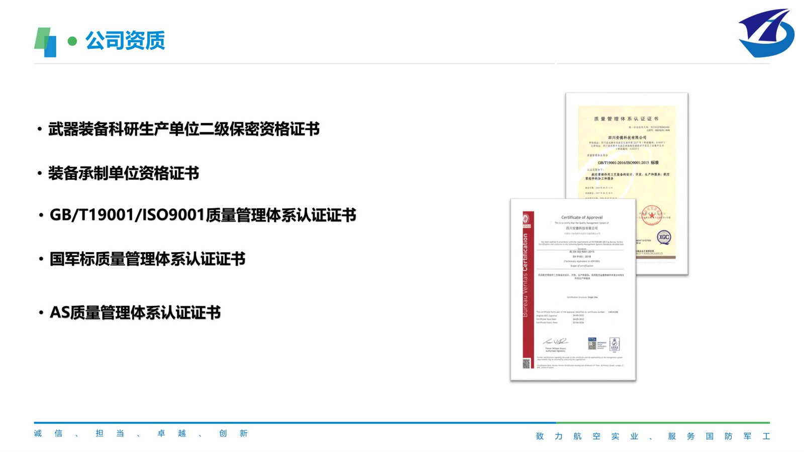 Sichuan And Auto Technology certifications and quality systems for aerospace manufacturing