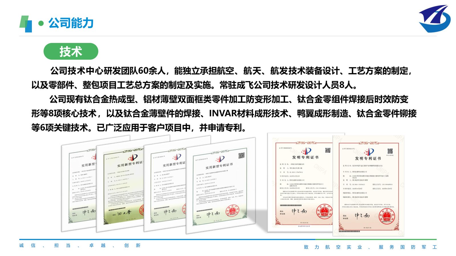 Aircraft и aero engine parts manufacturing Sichuan And Auto Technology gallery visual