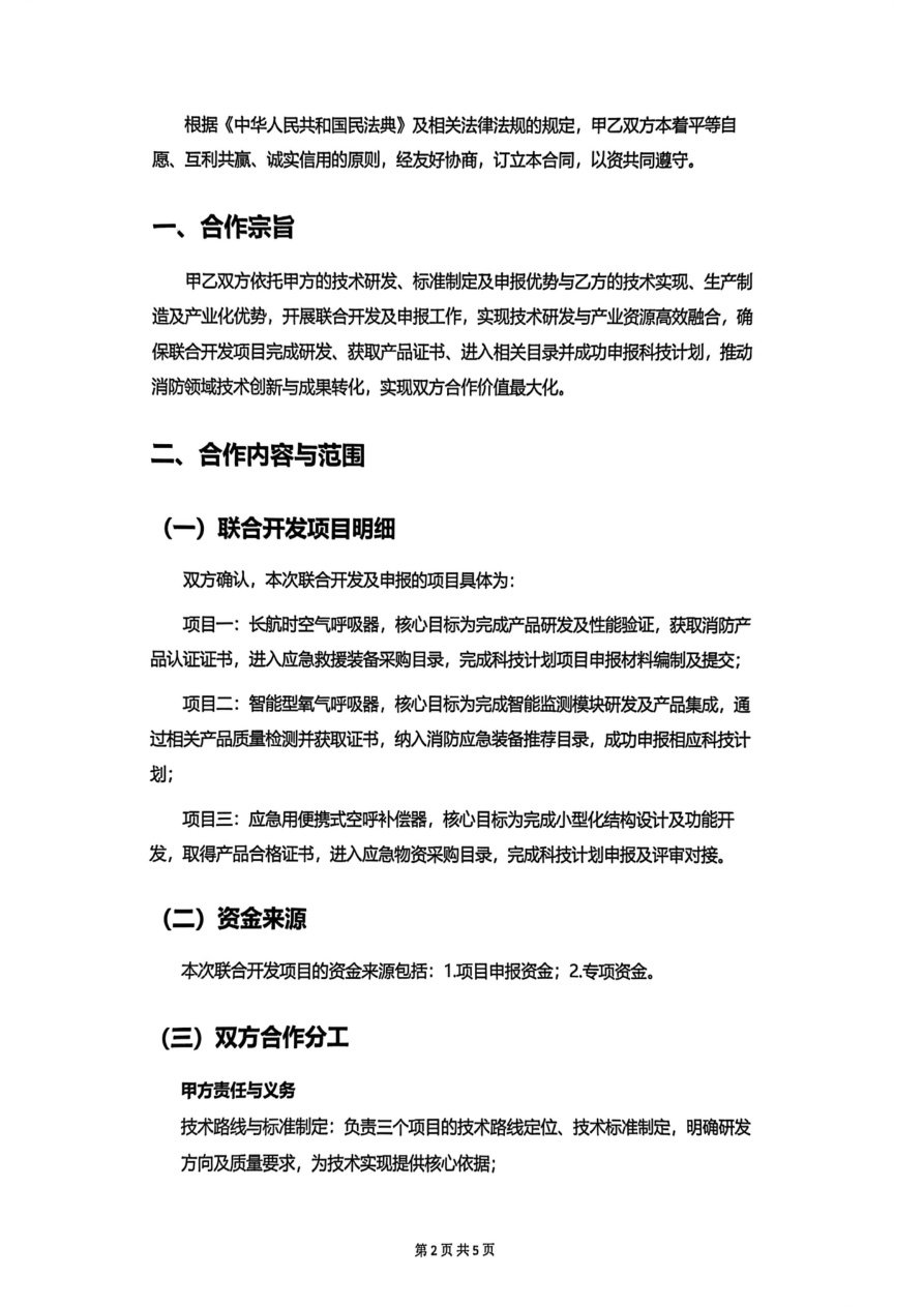 Fire escape smart oxygen rescue device for Оборудование для fire escape sourcing from Niuxiang Technology (Shanghai) Co., Ltd.