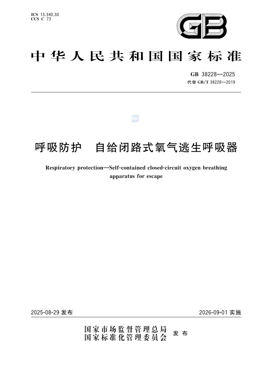 Smart oxygen rescue breathing equipment for Оборудование для emergency safety sourcing from Niuxiang Technology (Shanghai) Co., Ltd.
