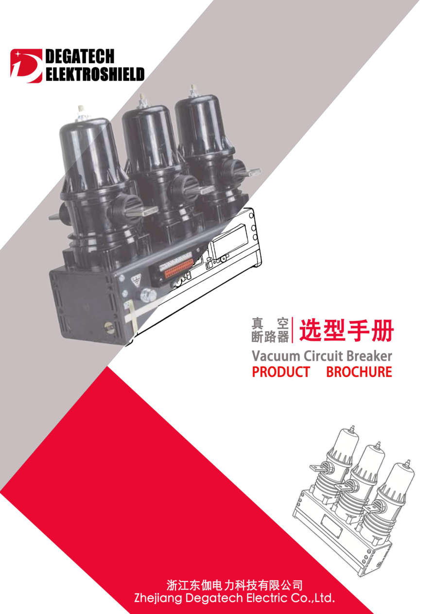 Zhejiang Degatech Electric Co., Ltd. factory and export capability image
