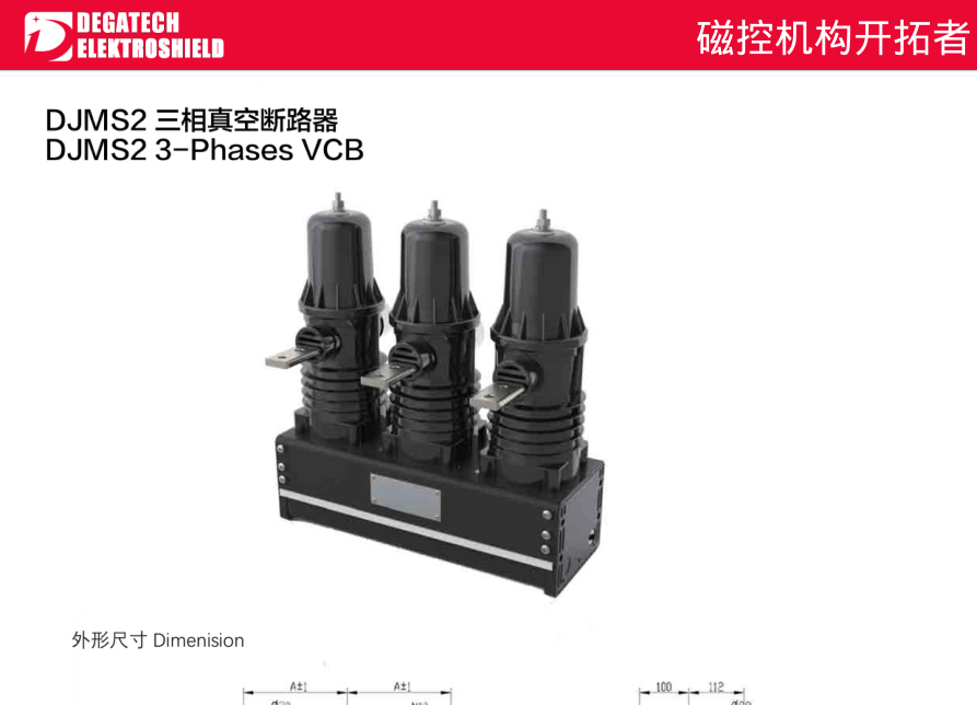 DJMS2 трехфазный вакуумный выключатель for Электротехника и энергетика sourcing from Zhejiang Degatech Electric Co., Ltd.