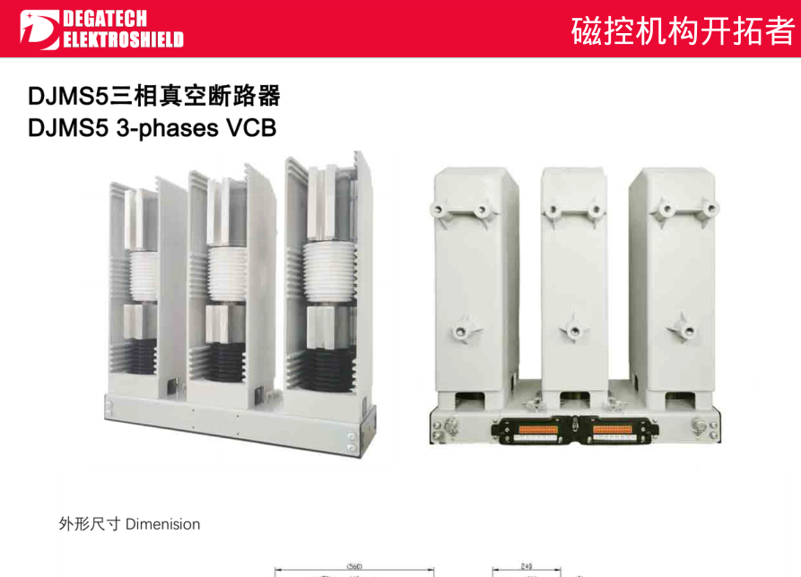 DJMS5 трехфазный вакуумный выключатель for Электротехника и энергетика sourcing from Zhejiang Degatech Electric Co., Ltd.