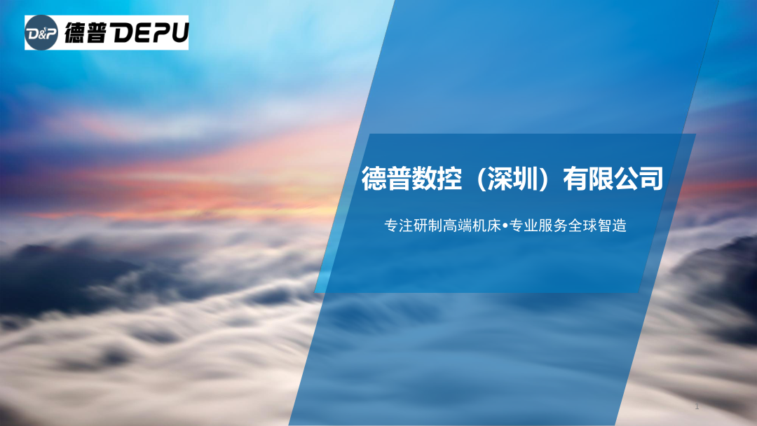 DEPU CNC (Shenzhen) Co., Ltd. factory and export capability image
