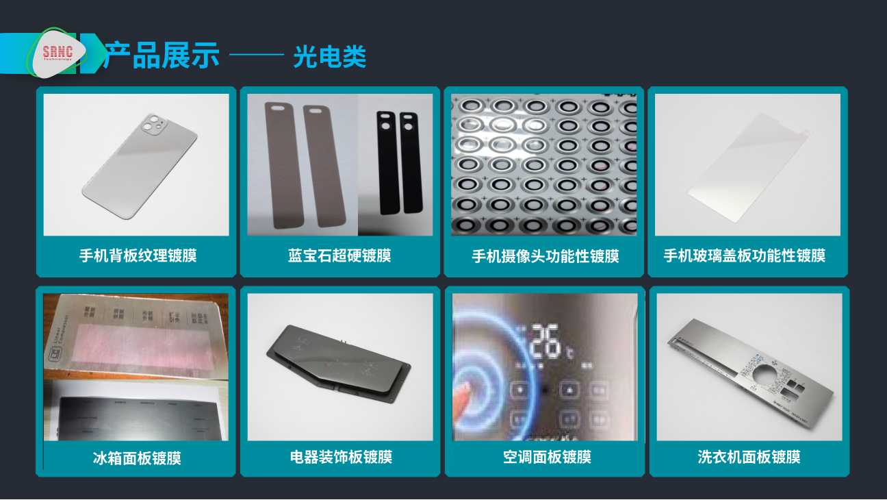 Оптоэлектронные вакуумные покрытия for Химические материалы sourcing from Suzhou Rongray Nanocomposite Technology Co., Ltd.