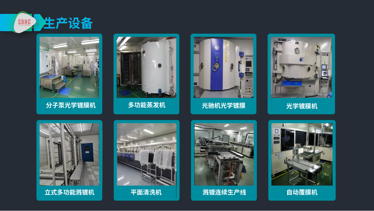 Continuous Vacuum Sputtering Process Service Rongray coating application and equipment reference