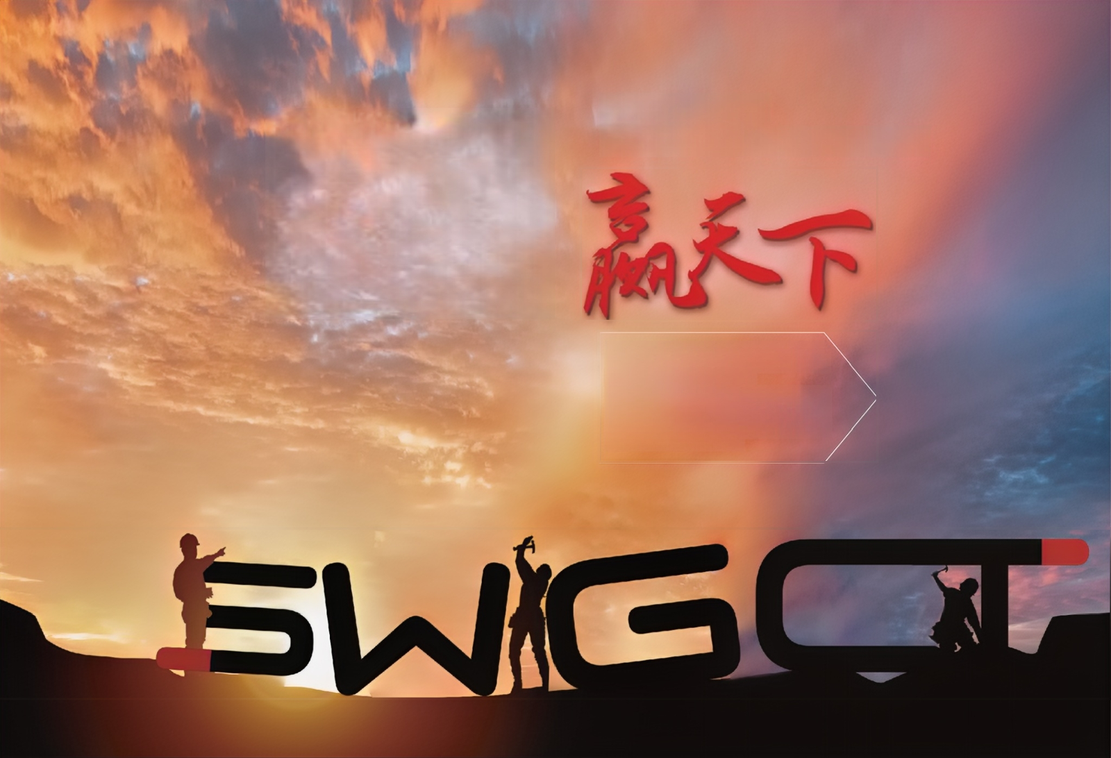 SWGCT / WANGAO COMPLETE electrical equipment catalogue cover image