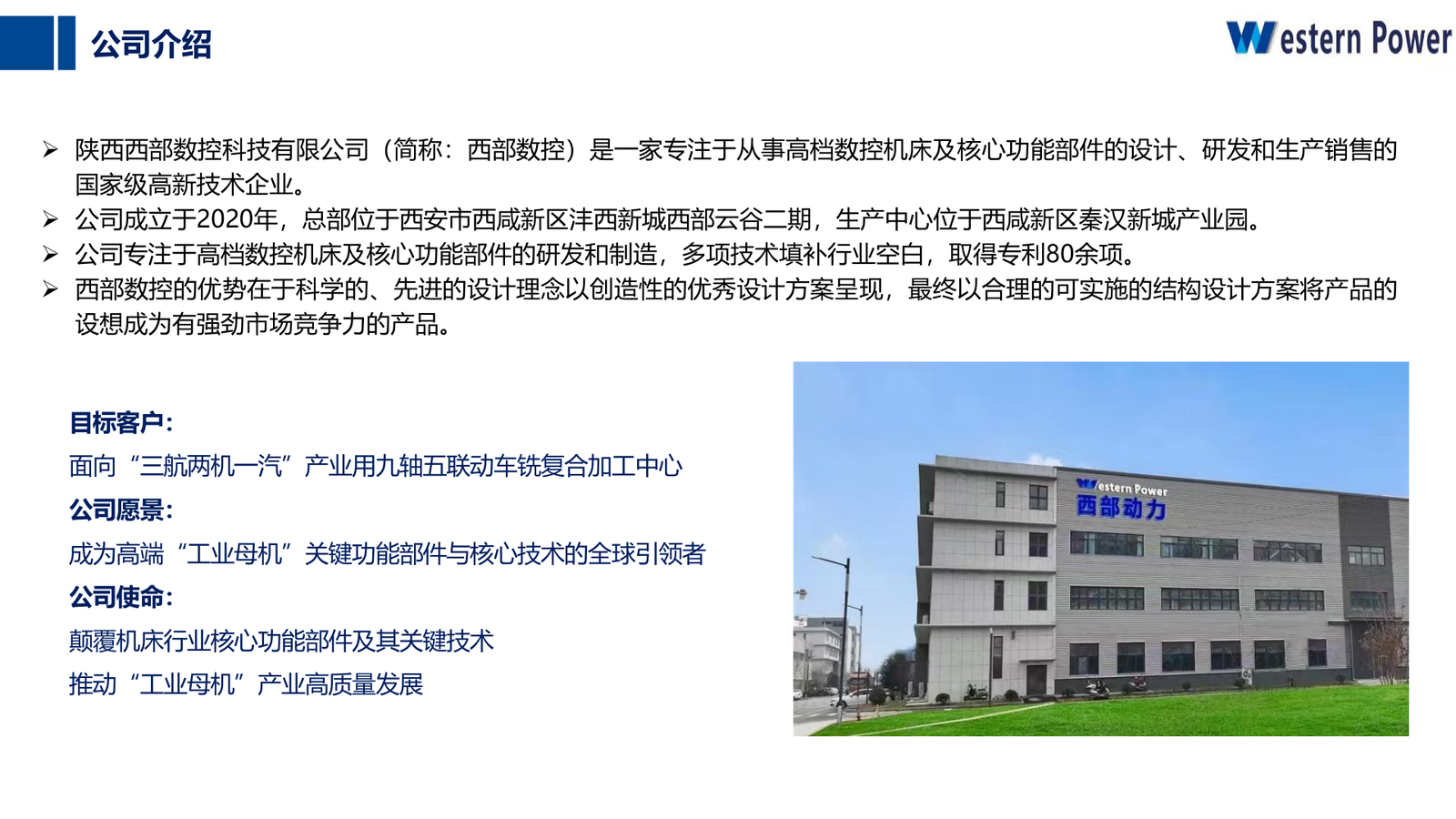 Company Overview image