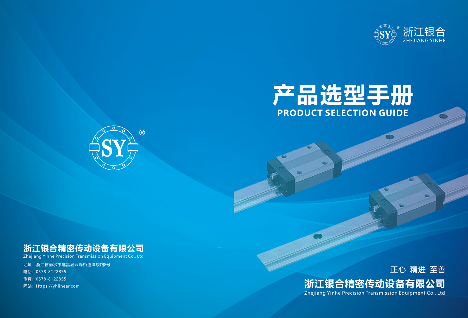 Zhejiang Yinhe Precision Transmission Equipment Co., Ltd. factory and export capability image